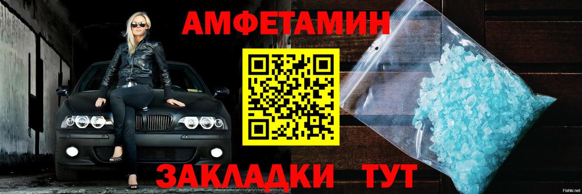 Амфетамин 98%  Вход с VPN  Amphetamine  Белово 