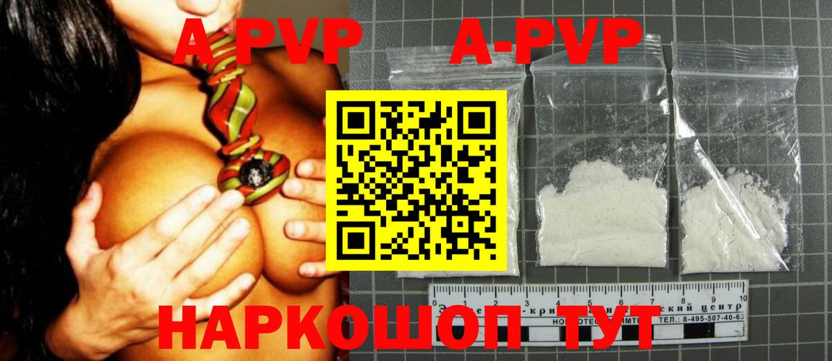 Alfa_PVP крисы CK  Альфа ПВП кристаллы  Белово  А ПВП СК  Вход с VPN 