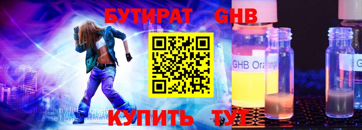 Бутират BDO 33% Белово