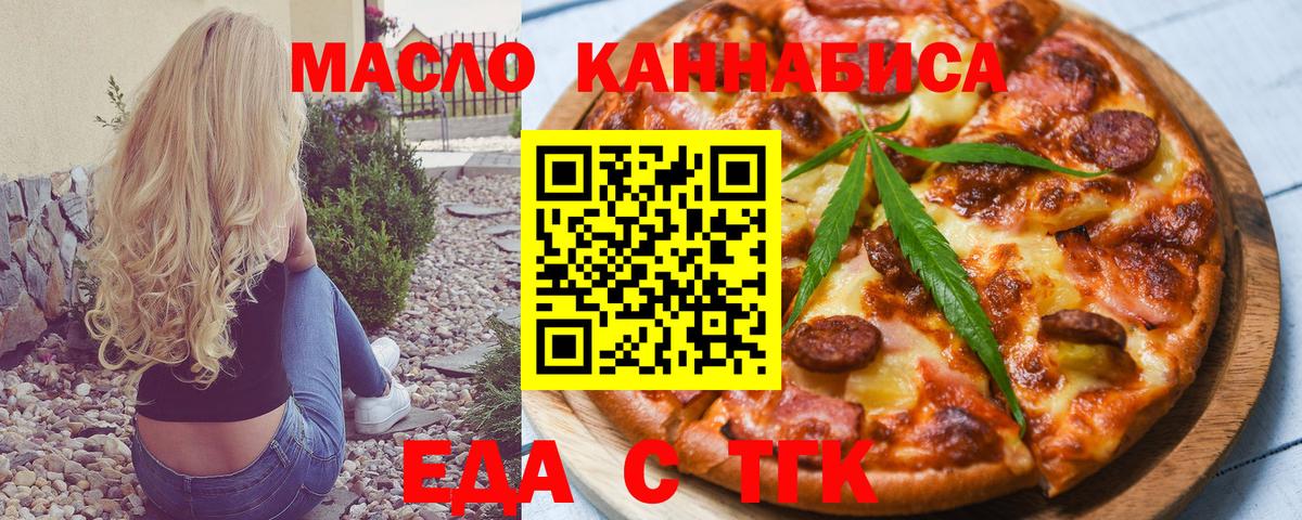 Белово  Печенье с ТГК марихуана  Вход с VPN 