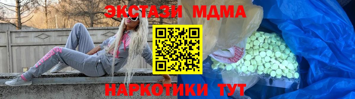 Белово  Экстази VHQ  Вход с VPN  Экстази XTC 