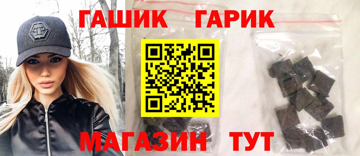 где купить наркотик  Вход с VPN  Гашиш hashish  Белово  ГАШИШ 40% ТГК 