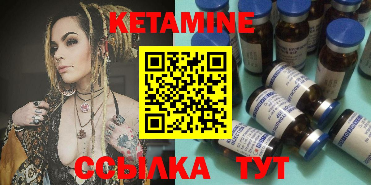 Кетамин ketamine Белово