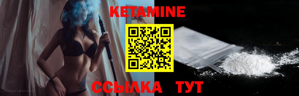 Кетамин VHQ  Вход с VPN  Белово  Кетамин VHQ 