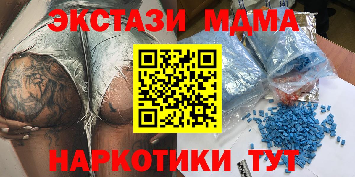 MDMA VHQ  Вход с VPN  МДМА Molly  Белово 