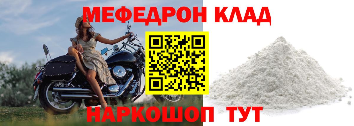 МЯУ-МЯУ  Меф mephedrone  Вход с VPN  Белово  МЕФ VHQ 