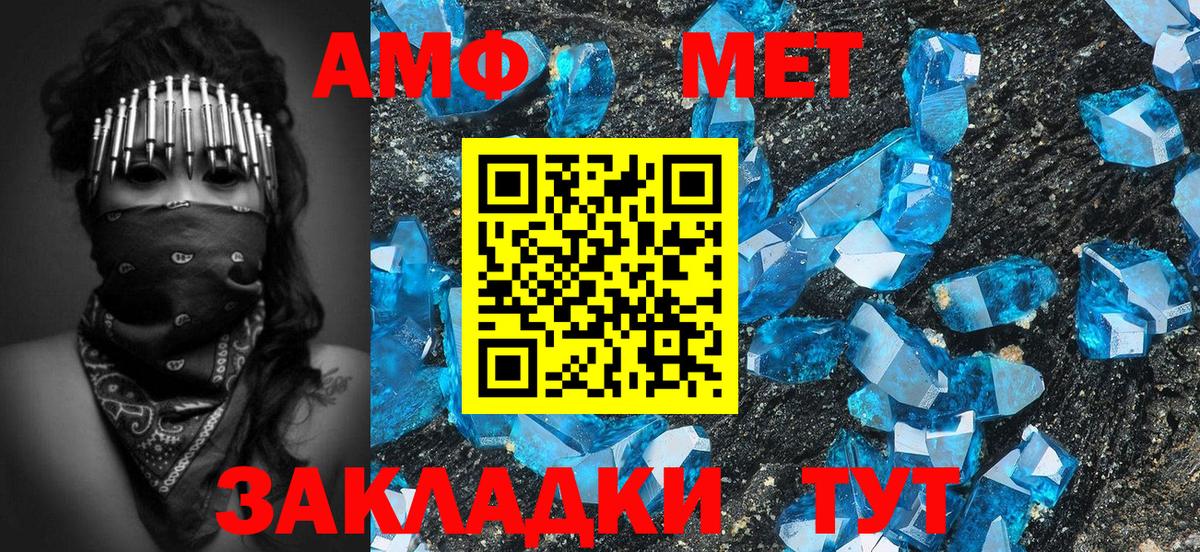 МЕТАМФЕТАМИН мет Белово