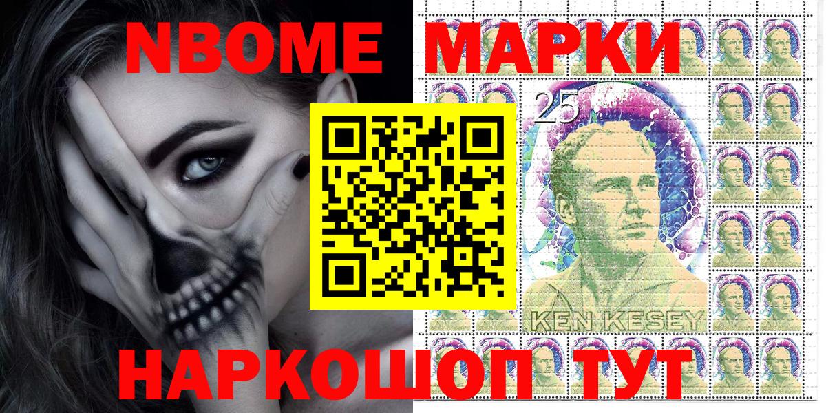 Марки N-bome 1,5мг  Вход с VPN  Белово  Марки N-bome 1,5мг 