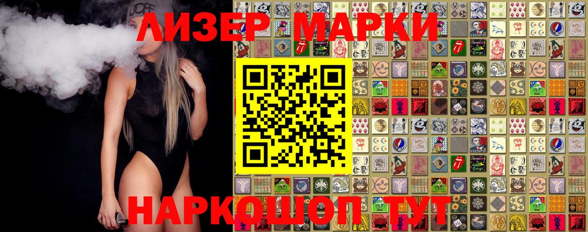 Марки NBOMe 1500мкг Белово
