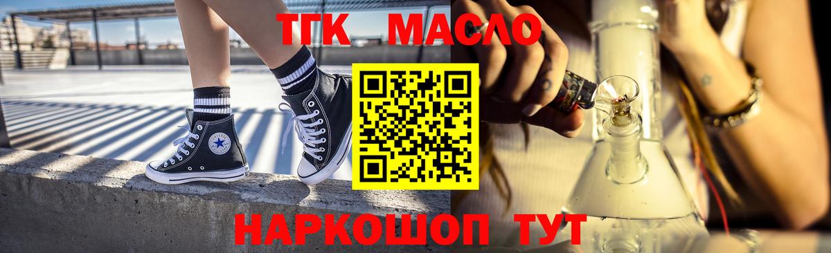 Белово  ТГК THC oil  Вход с VPN 